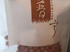-普宁潮汕牛肉火锅(新香洲店)
