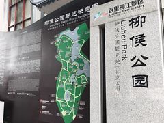 -柳侯公园