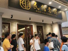 -民信老铺(双皮奶博物馆店)
