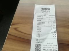 账单-泰熙家(凤栖原店)