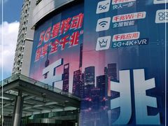 -中国移动通信集团上海有限公司