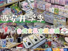 -西北轻工批发市场