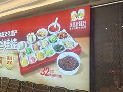 -丝恋丝娃娃(逸天城国贸店)