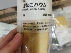 -MUJI无印良品(星光68广场店)