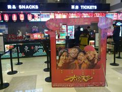 -保利国际影城(万家邻里店)