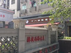 门面-蒋六十八梯眼镜面(渝中店)