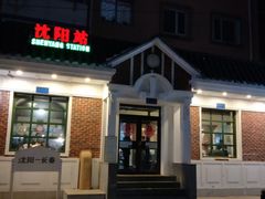 门面-胡同烧烤·烤肉(塔湾店)
