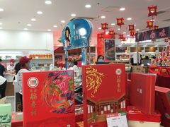 -北京稻香村(第三店)