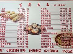 -黄阿姨锅贴大王(万航渡路店)