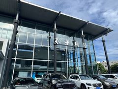 -苏州利星奔驰4S店(吴中店)
