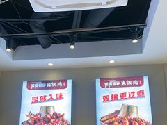 -椒椒铜炉火锅鸡(天马店)