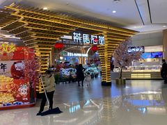 -茶马花街(城西银泰城店)