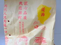 -高记桂花糖炒栗(鼓楼店)