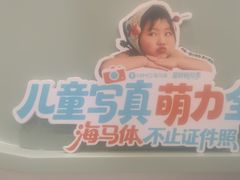 -海马体家庭照相馆(广州正佳广场店)