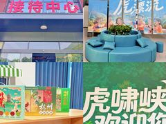 -虎啸峡漂流