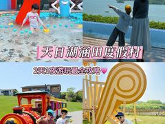 -天目湖涵田度假村