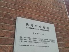 -上海市静安区图书馆(新闸路馆)