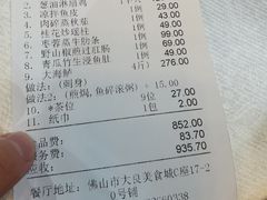 -有腥气私房菜·寻味顺德