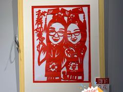 -林曦明现代剪纸艺术馆