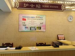 -上海市保健医疗中心(华东疗养院)