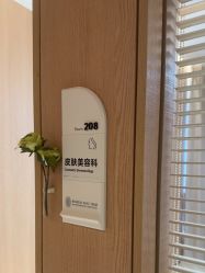 -柠润·Onda塑形·海菲秀·科技美肤中心