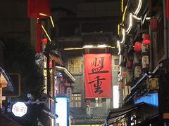 -盟重烧烤(高正街店)