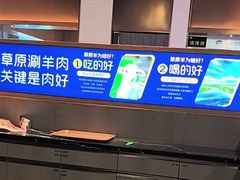 -额尔敦草原涮羊肉·烧烤(冻青树总店)