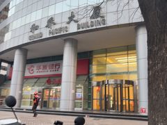 -湘上湘(正大中心总店)