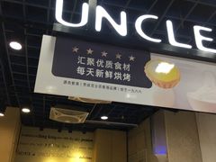 -芳叔(动漫星城店)