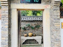门面-东湖177艺术餐厅 · 东坡院子