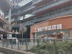 -砂之船奥莱(南京江宁店)