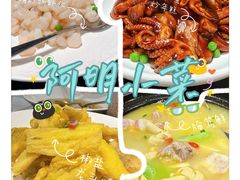 -阿明小菜·海鲜·上海菜(梅陇店)