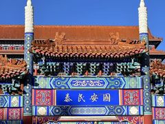 -大明幻境第一城