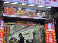 -专业跳跳蛙·彭彭老铺(步行街店)