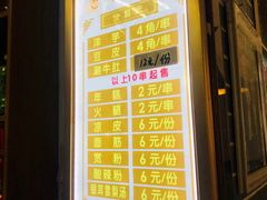 -马三洋芋片(兰州总店)