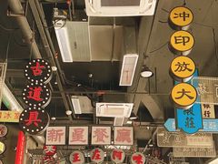 -王庄阿咪海鲜大排档(象园店)