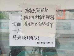 -华良切面店(航建大楼店)
