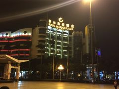 酒店外观，可以看到名字下面五颗星-广州科尔海悦酒店