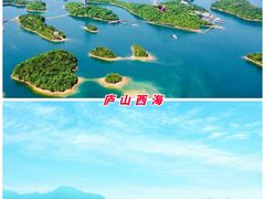 -庐山风景名胜区