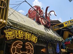 -桥东喜碧海鲜街(水东街店)