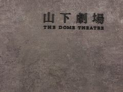 -山下C5cafe(惠通时代广场店)