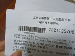 -复旦大学附属中山医院(西院区)