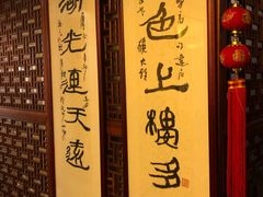 -楼外楼(玉泉店)