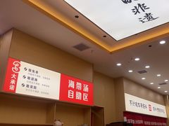 -食米家拌饭(梅溪新天地店)