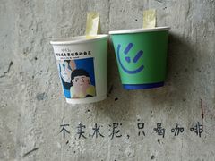 -CEMENT·coffee bar (凤凰创意园店)