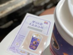 -茶理宜世(京溪店)