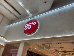 -85度C(苏州平江万达店)