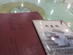 -熙春园餐厅