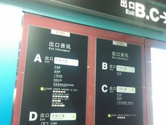 -潭村(地铁站)