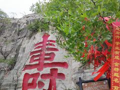 -青州市云门山风景区